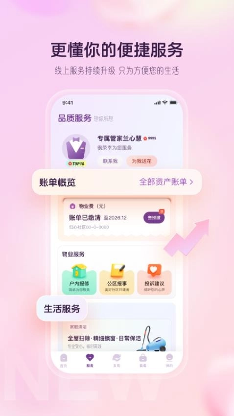 融创归心(3)