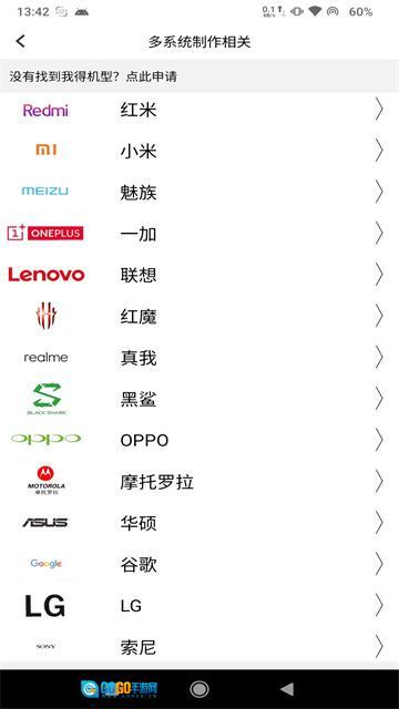 多系统工具箱图4