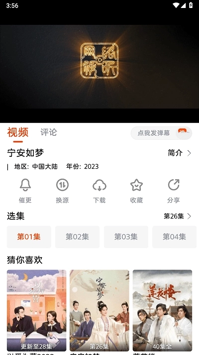 咔咔影视追剧图2