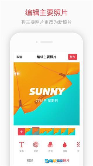 intolive安卓版图1