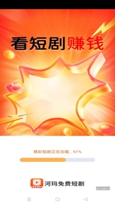 河玛免费短剧图2