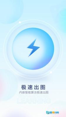 百变特效相机图3