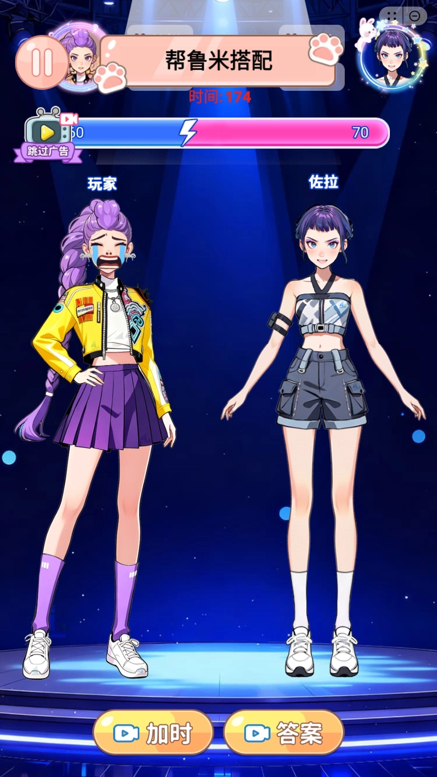 左右选穿搭游戏图2