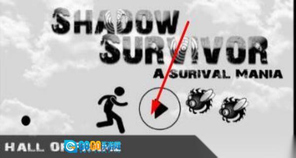 影子幸存者图3