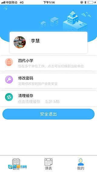 慧知行小学版图3