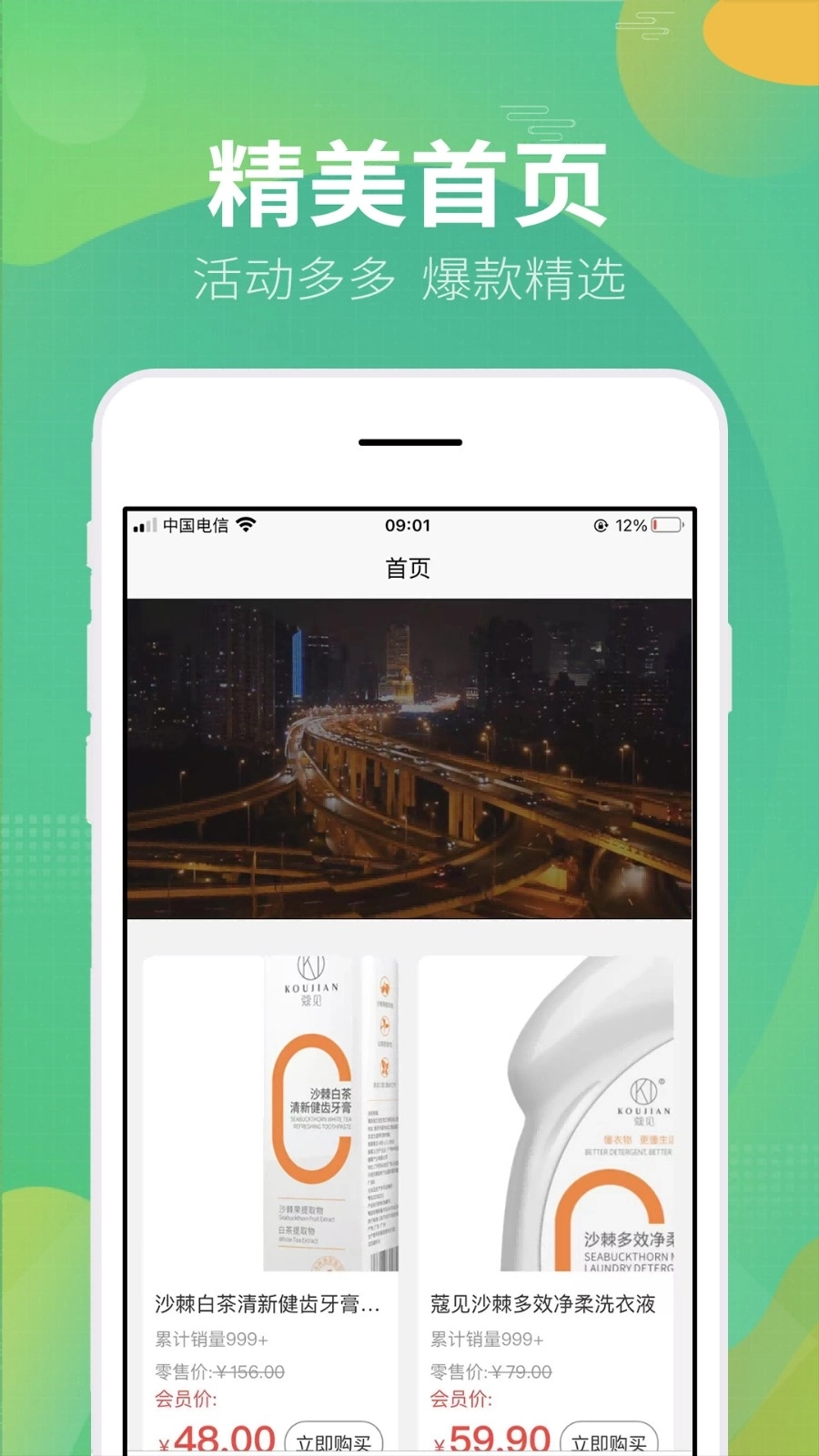 海之圣视界环球图3