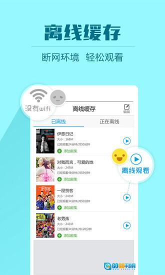 2345影视大全图2