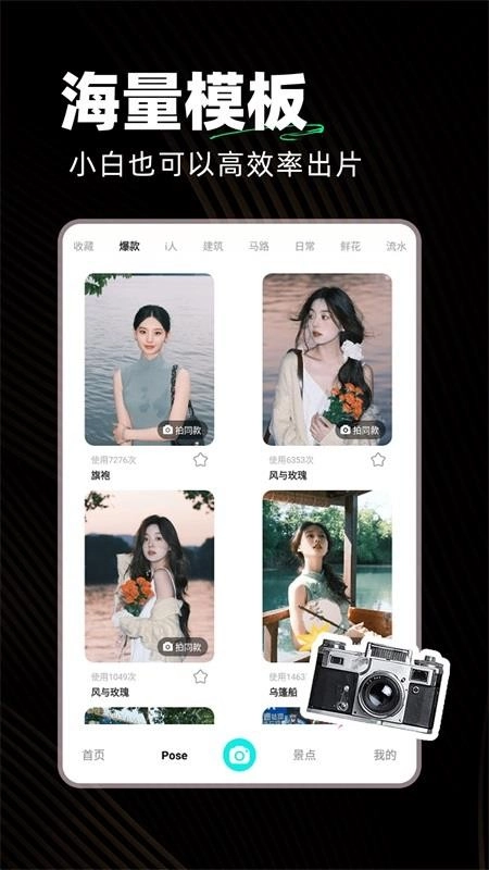 实况胶卷相机图1