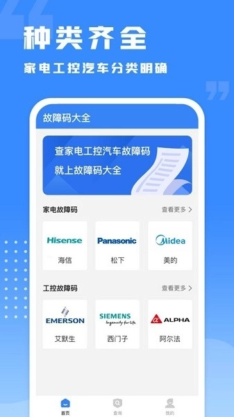 千豆故障码查询图2