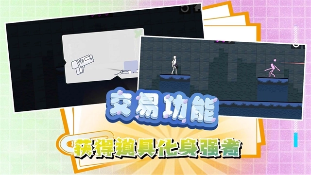 迷你建造王2中文版图1