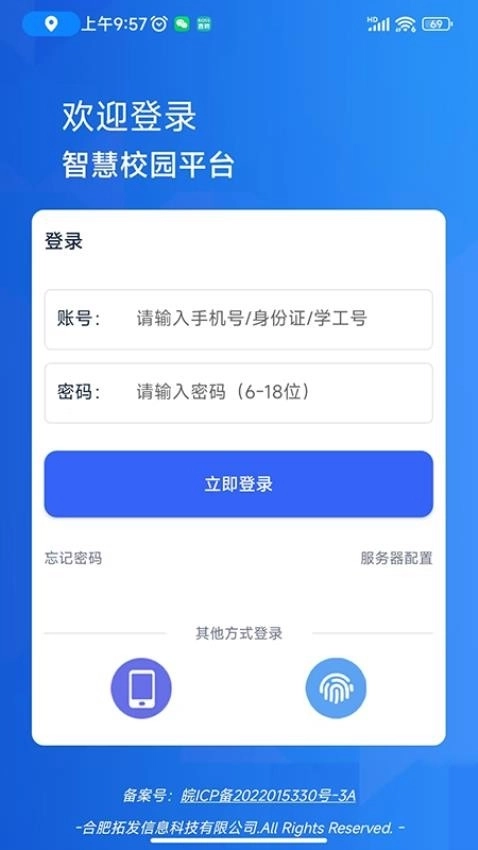 TF智慧校园图2