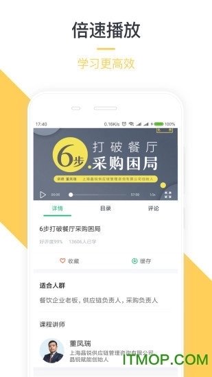 勺子课堂最新版图3