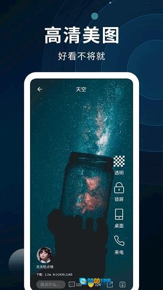 动态壁纸制作图2