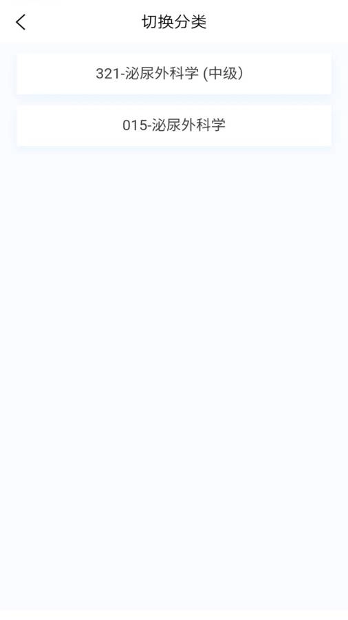 泌尿外科学新题库图1