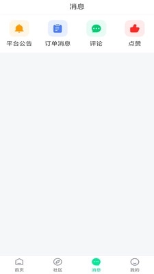 嘉元倾诉安卓版图2