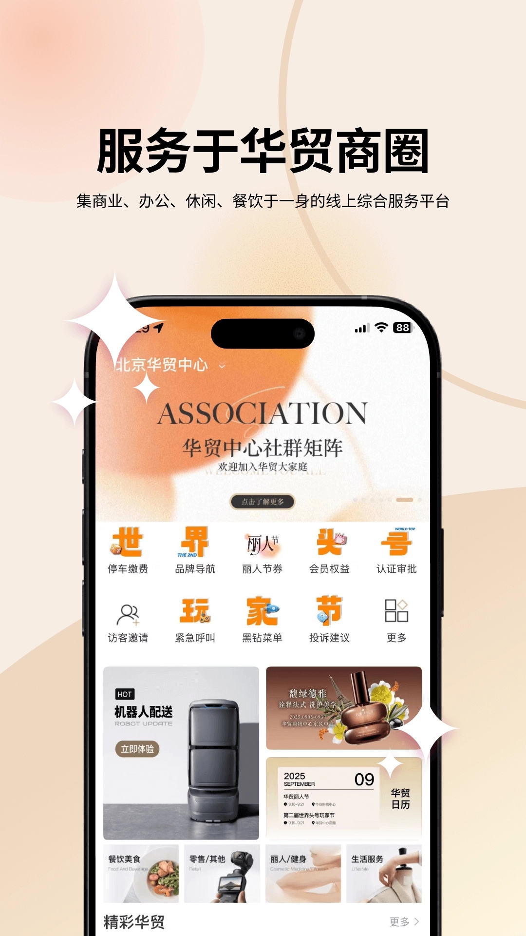 华贸云最新版图4