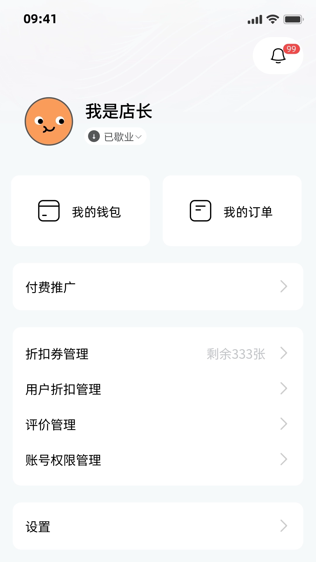 吃小宁商家版图3