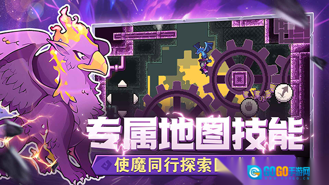 怪物乐土手机版图3