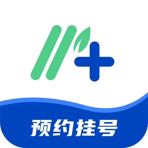 挂号通预约挂号 v1.0