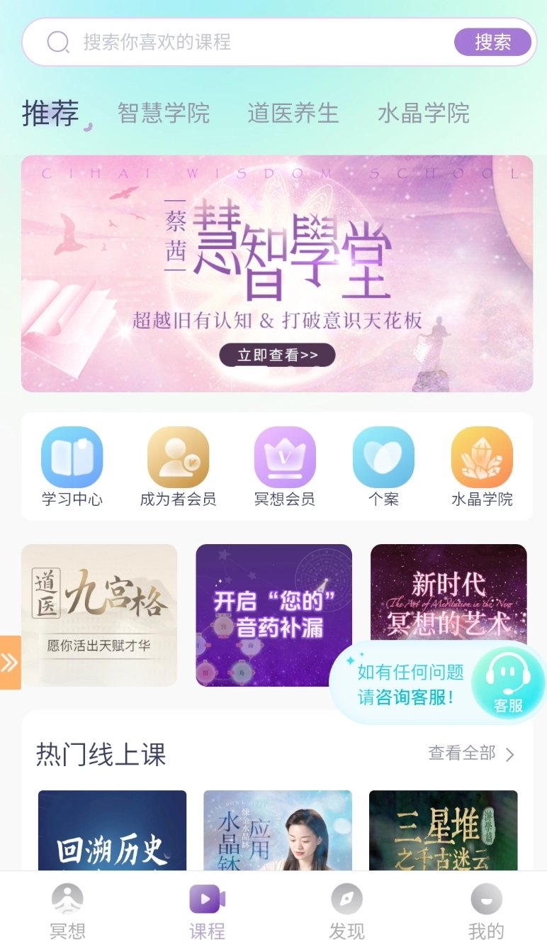 慈海冥想安卓版图2