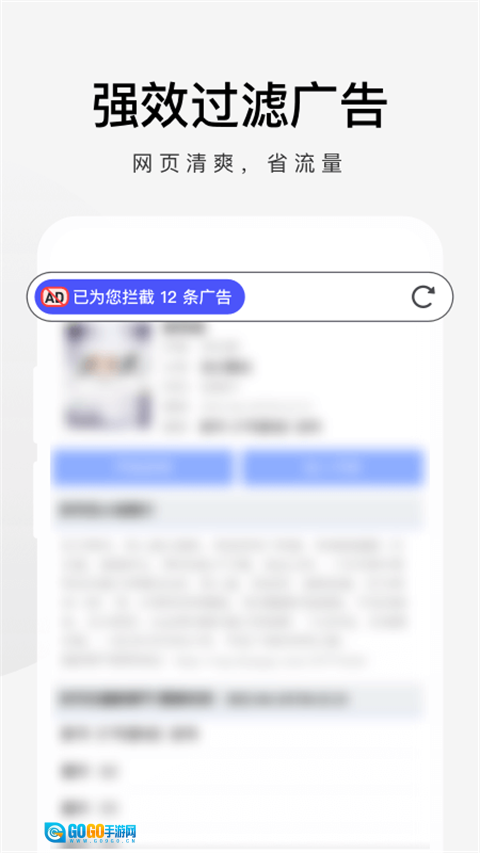 360极速浏览器手机版图1