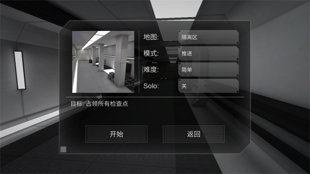僵尸作战模拟器中文版