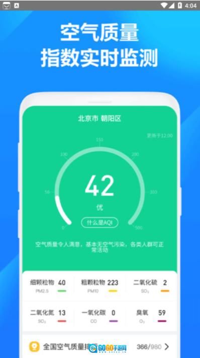 方舟天气图3