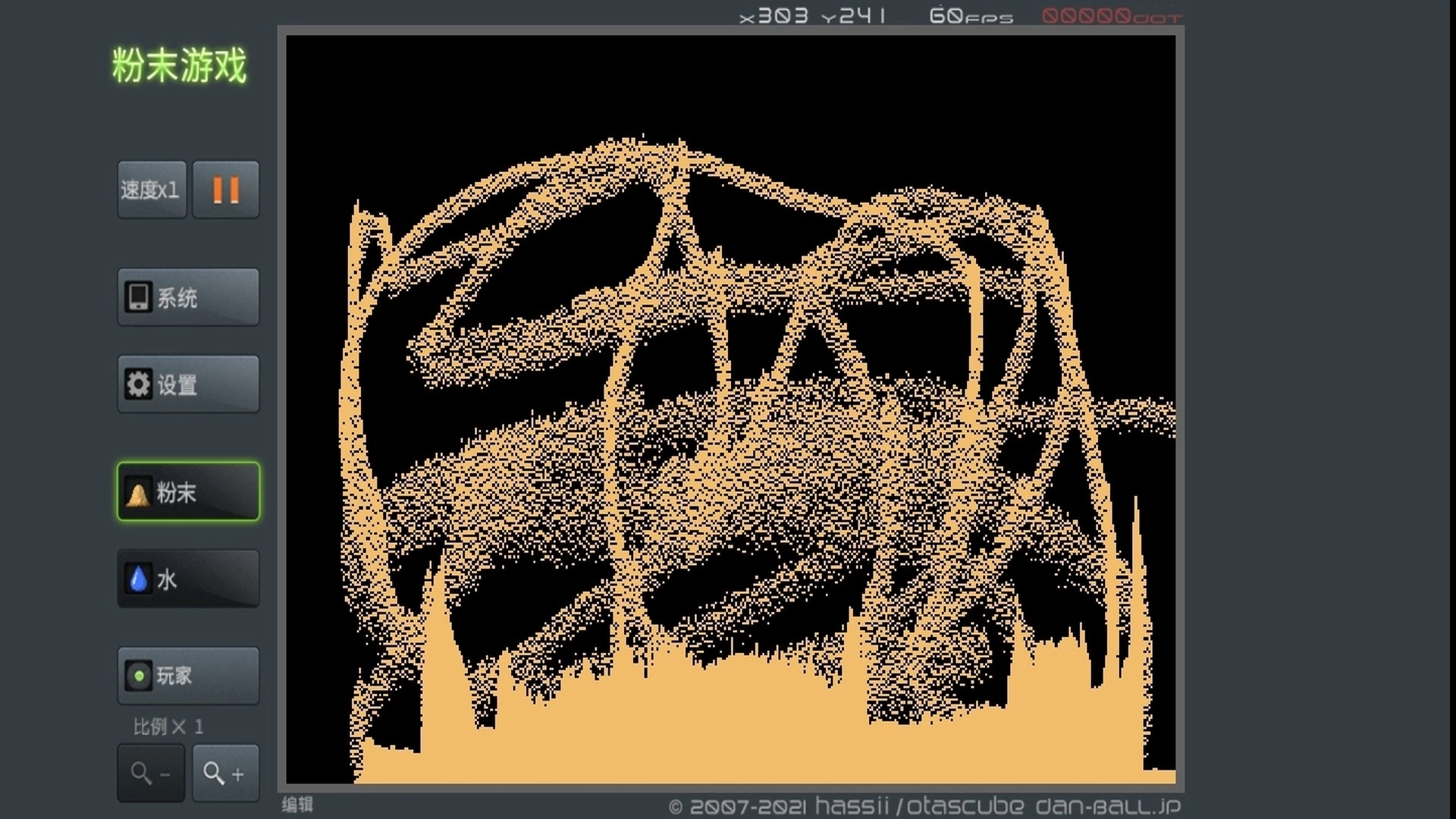 流沙盒子世界游戏图3