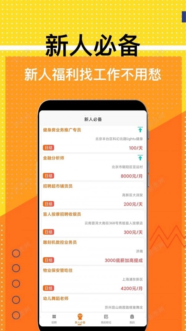 兼职米图2