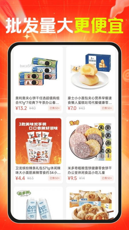 义乌货源批发采购(2)