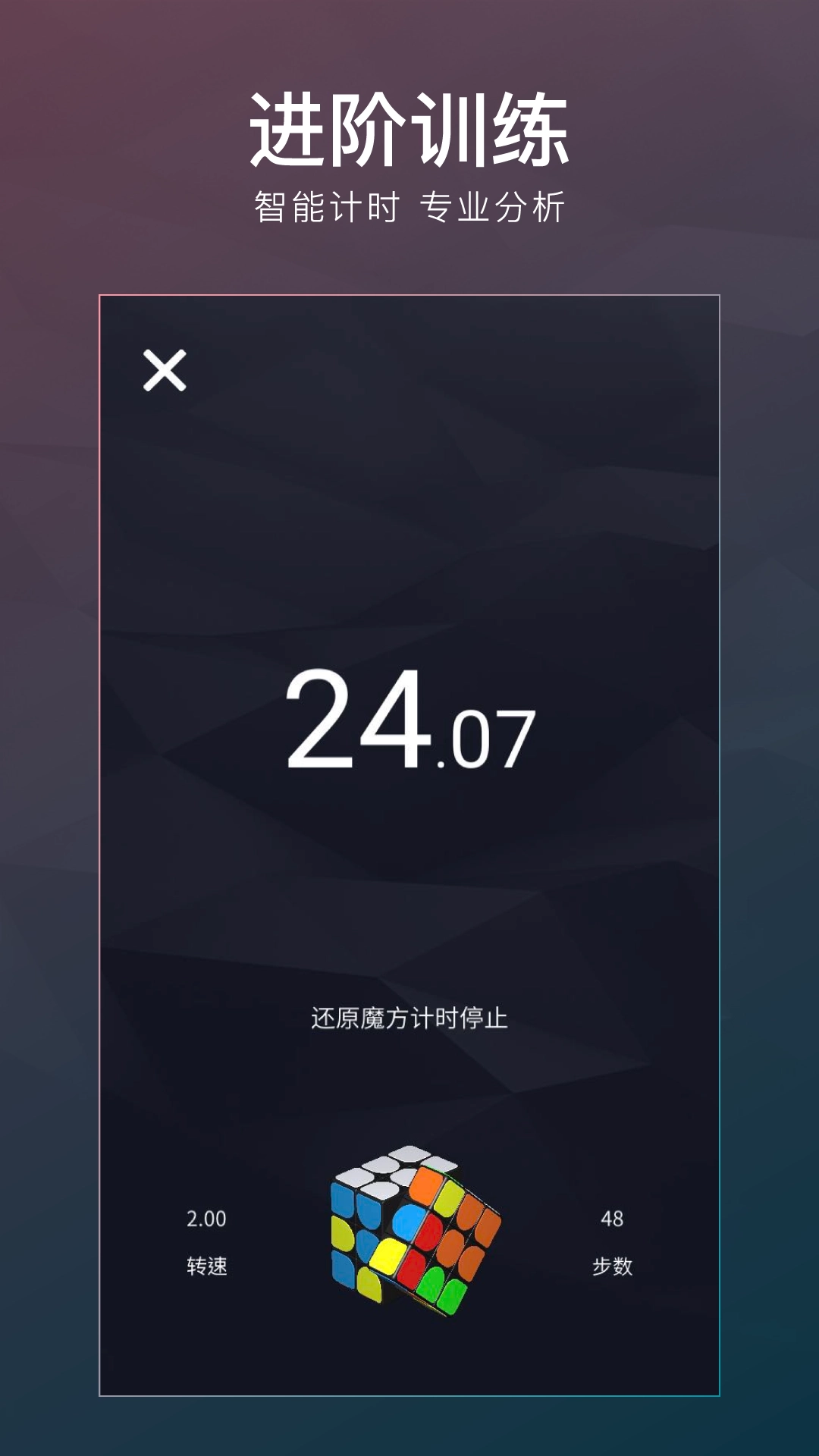 超级魔方手机版图2