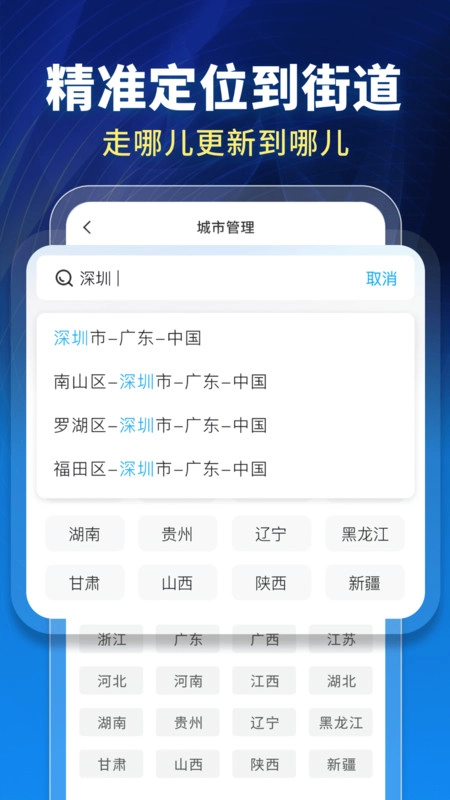 15日天气准报(4)