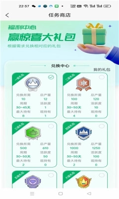 本色优选软件图3