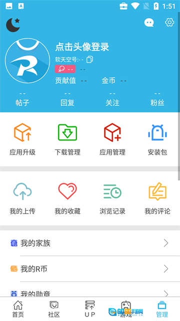 软天空up资源库图1