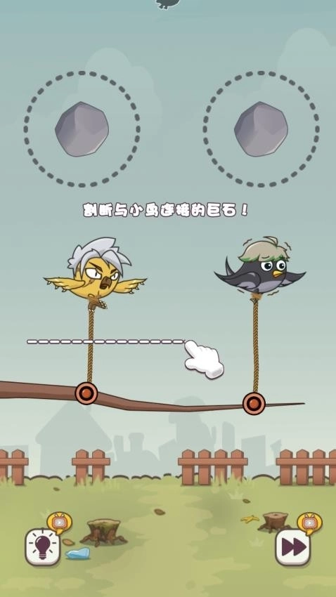 救救小鸟游戏图3