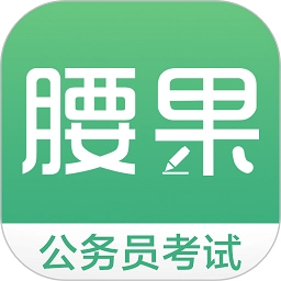 腰果公考v7.9.2