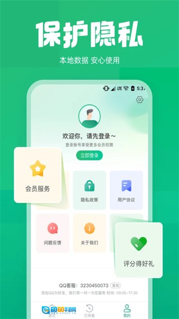照片误删恢复图4