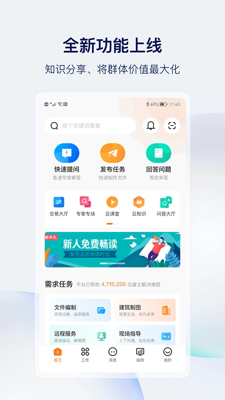 筑术云图1