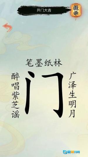汉字解压全辑图1