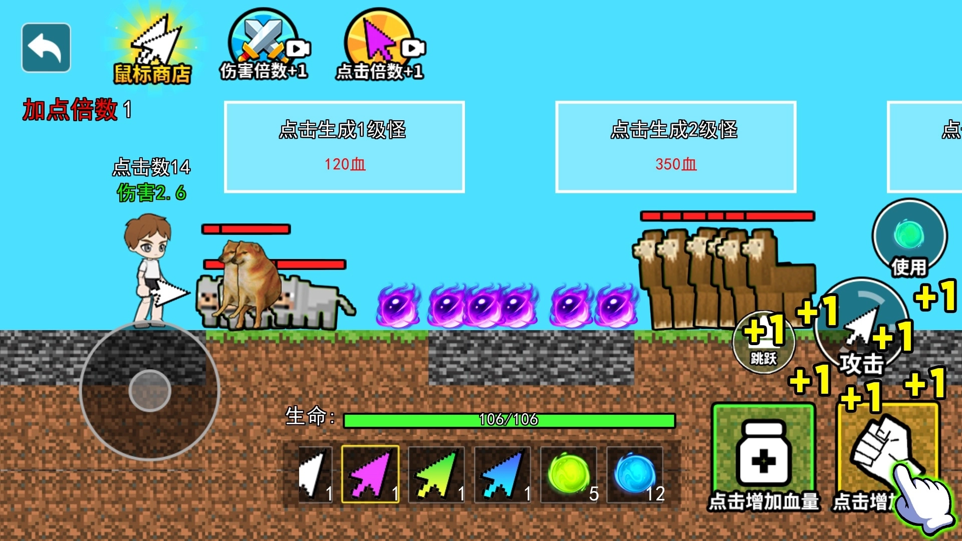 升级你的伤害游戏图1