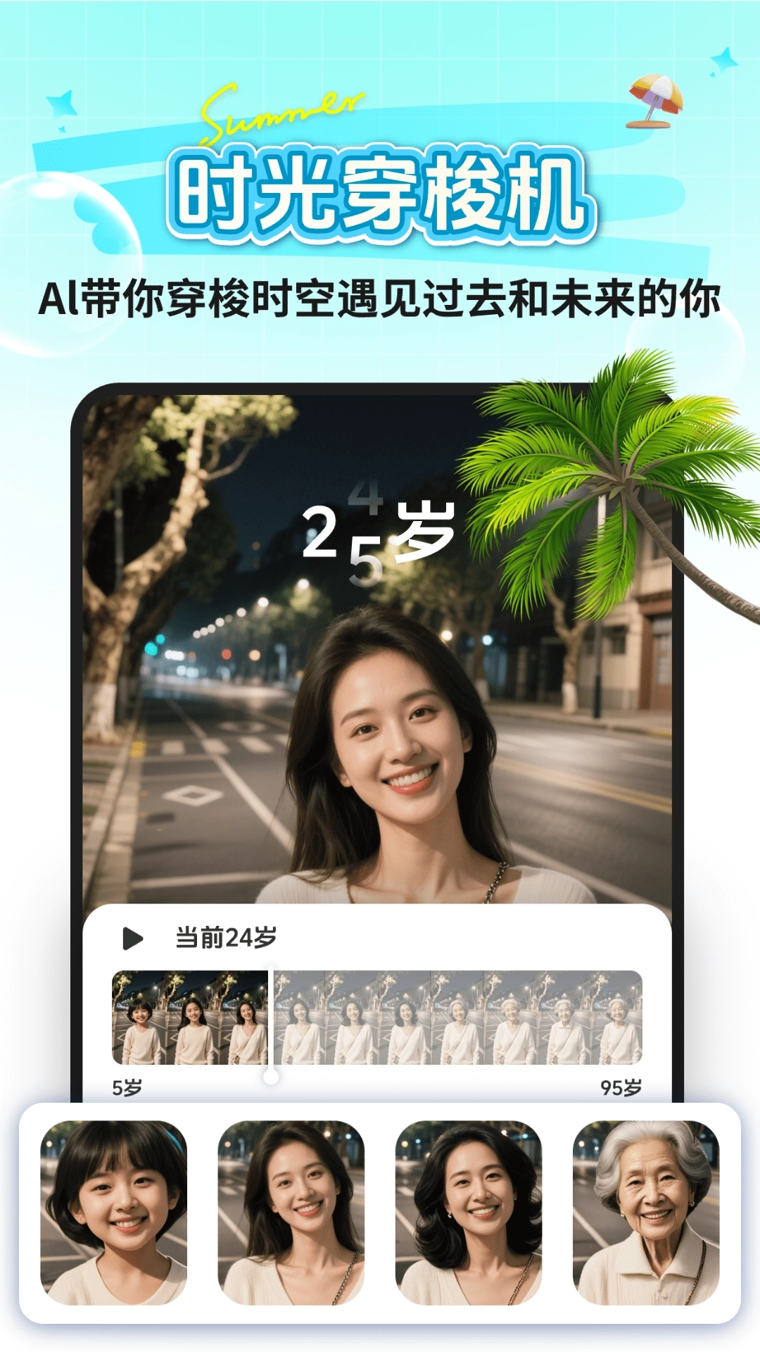 美颜换装特效Cam软件图1