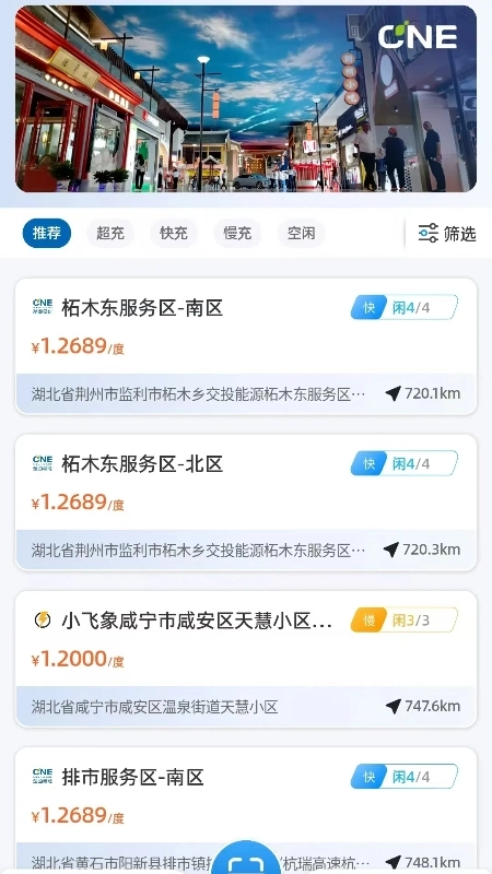 楚道易能安卓版图1