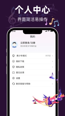 气泡音乐听歌播放器(2)