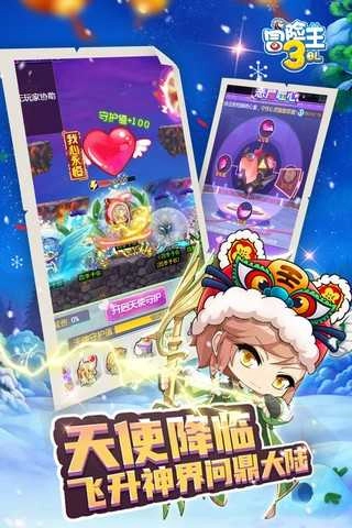 冒险王3OL最新版(5)