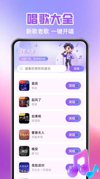 全民唱歌免费唱(1)