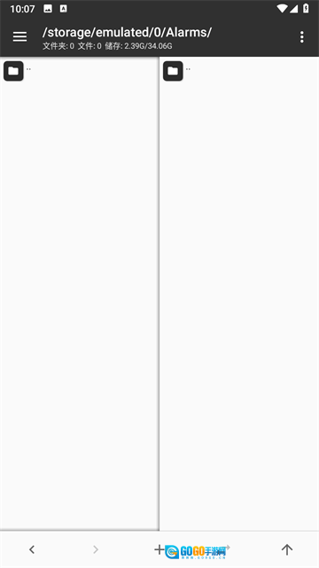 MT管理器中文版图3