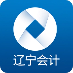 辽宁会计 v1.3.0