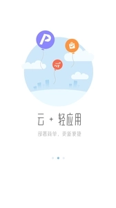 明源云助手图2