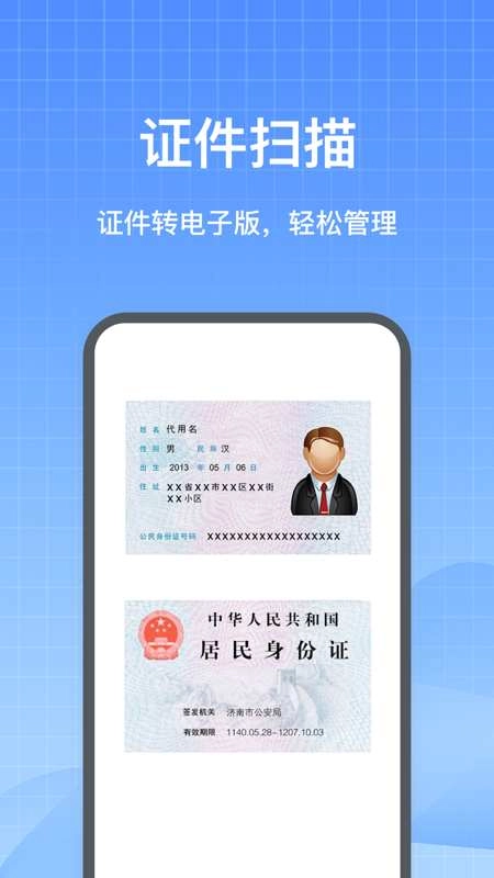 DeePAI智能扫描专家图3