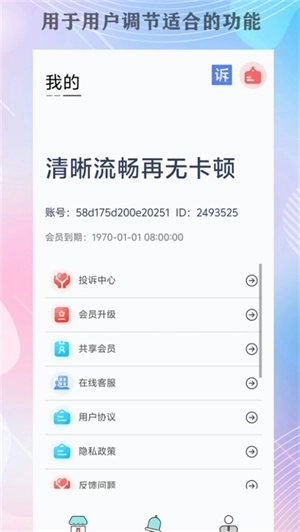 画质猫安卓版图1